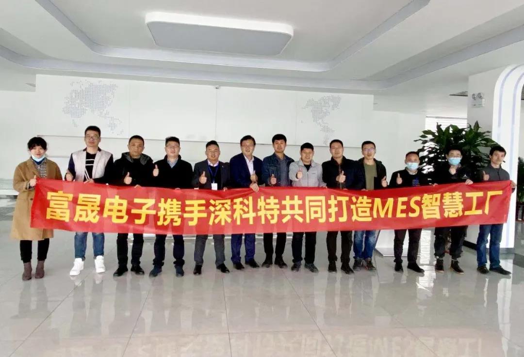 一汽集團富晟汽車電子攜手深科特共同推動智能化進程！