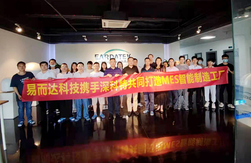 乘著數字化變革東風，深科特助力易而達科技加速管理升級！