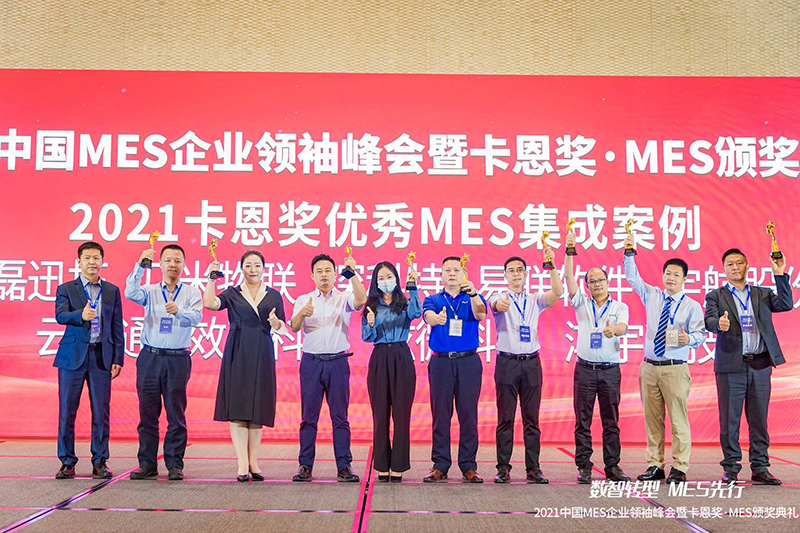 卡恩獎揭曉！深科特斬獲“MES優(yōu)秀案例獎”