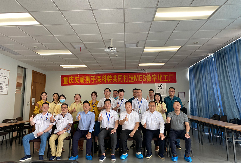 重慶矢崎以深科特MES為依托，邁向智能制造新征程