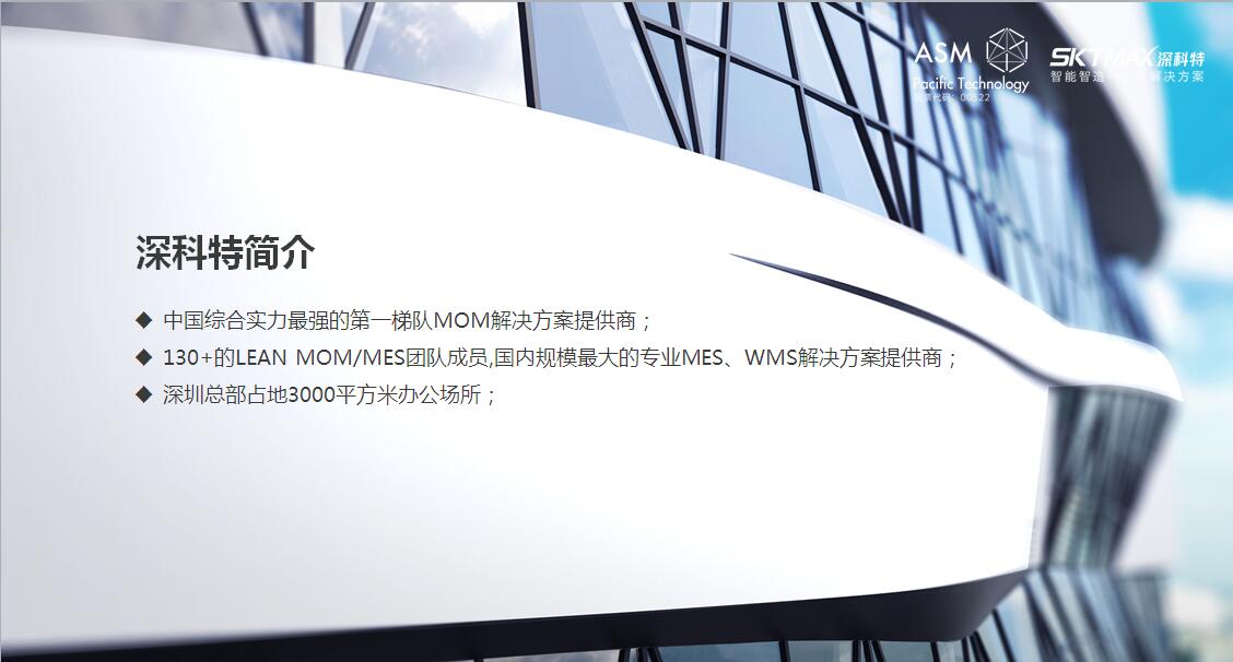 榮譽加持，不急不躁-深科特深耕MES賽道