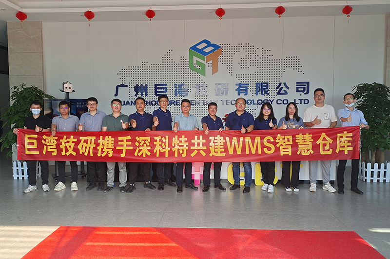 深科特?cái)y手巨灣技研共同構(gòu)建WMS智慧倉庫
