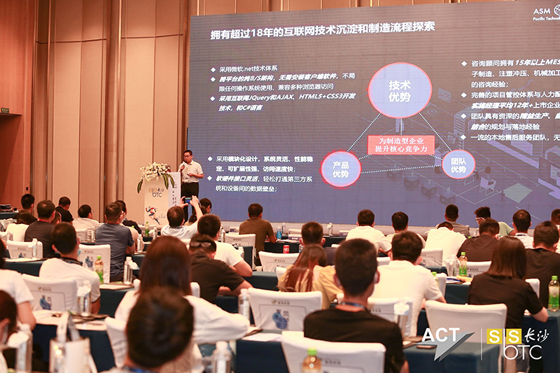 深科特出席長沙一步步研討會(huì)，釋放數(shù)字化價(jià)值！