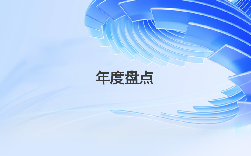 年終大盤點(diǎn)|深科特持續(xù)突飛猛進(jìn)，同比2022年業(yè)績(jī)?cè)鲩L(zhǎng)80%
