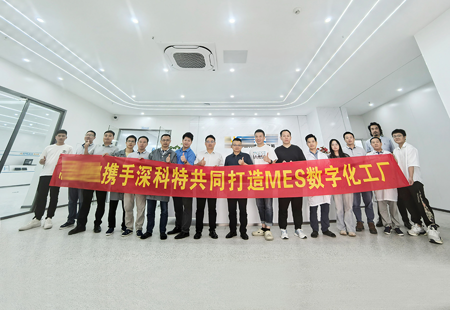 深科特為人工智能技術(shù)專家-某科技股份公司打造MES數(shù)字化工廠