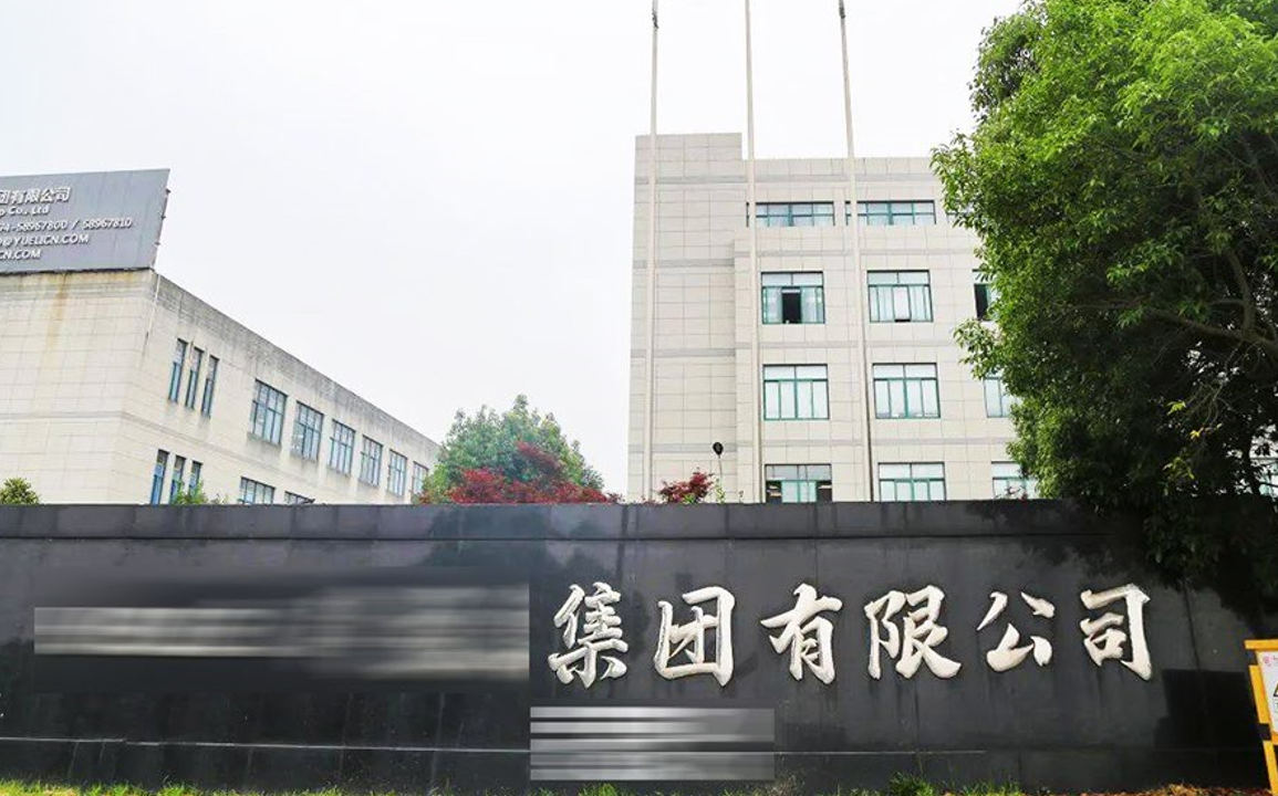 寧波某集團(tuán)MES項目