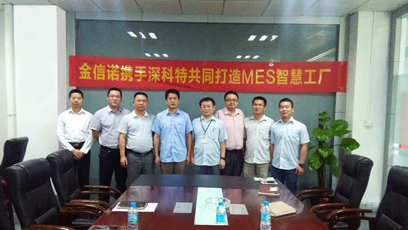金信諾MES項目啟動，深科特全力以赴