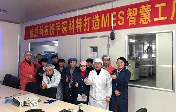 深科特簽約維勝科技 | 思全局、抓MES、謀智造、促發(fā)展