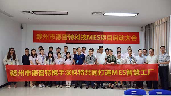 贛州德普特探索數(shù)字化工廠(chǎng)，深科特助其一臂之力